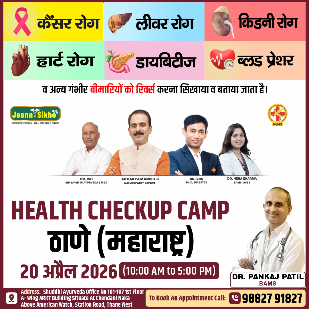 Mumbai Thane Camp