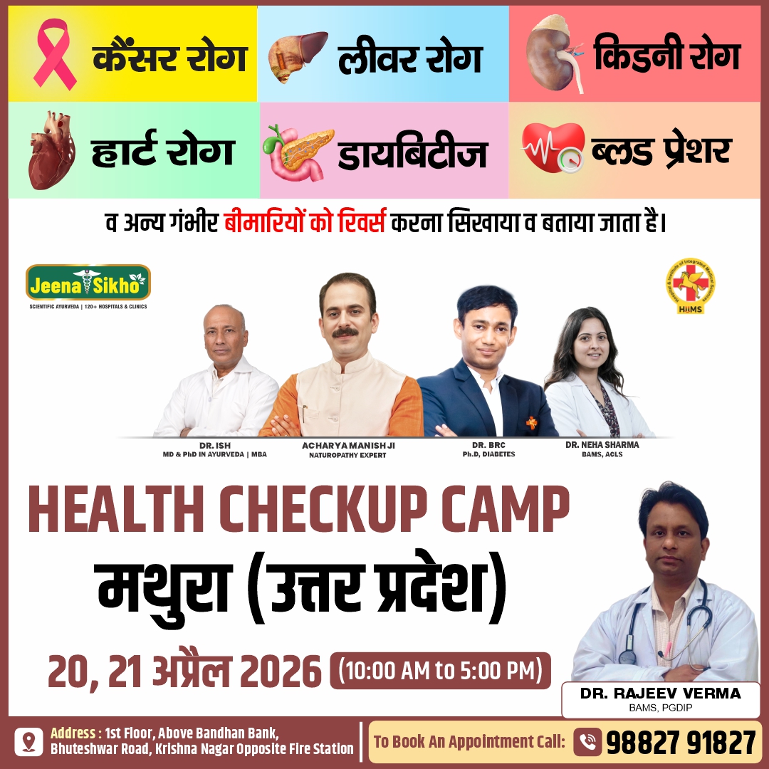 Mathura Camp