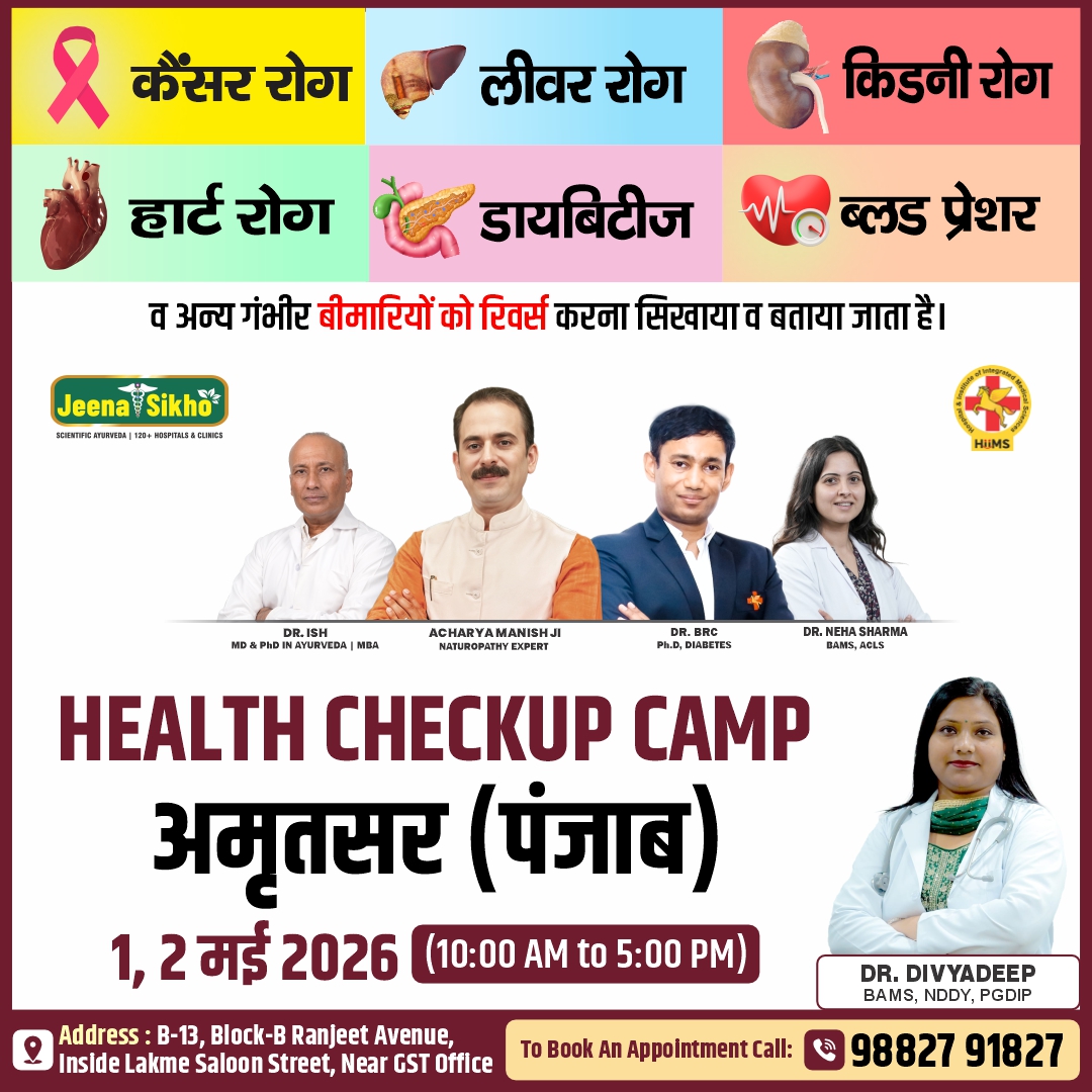Amritsar Camp
