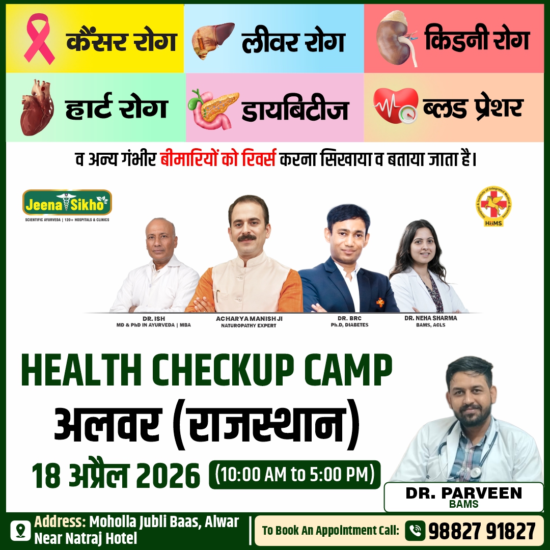 Alwar Camp