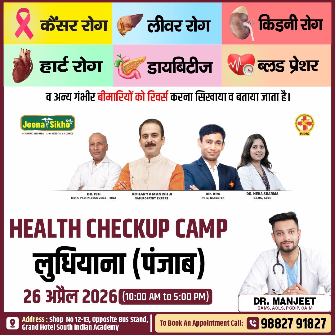 Ludhiana Camp