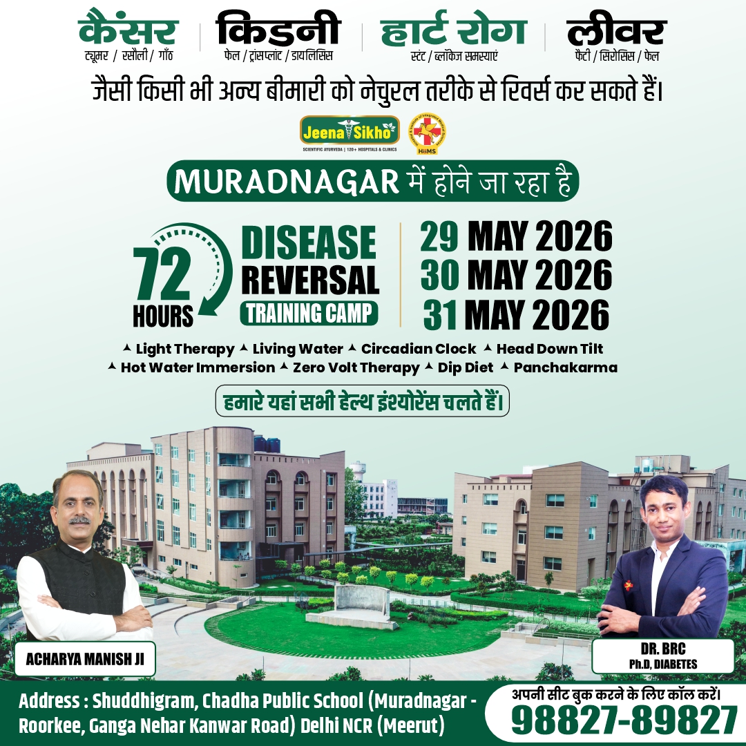 72 Hours Camp Meerut ( Muradnagar )