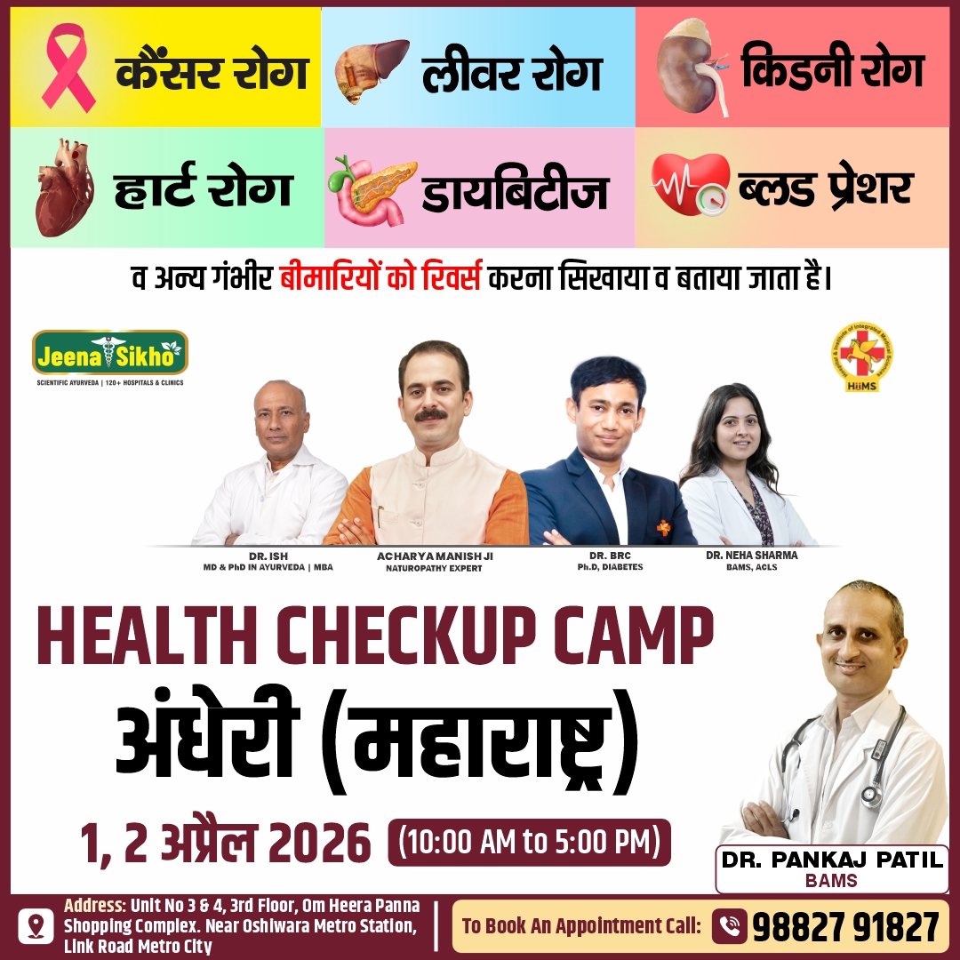 Mumbai Andheri Camp