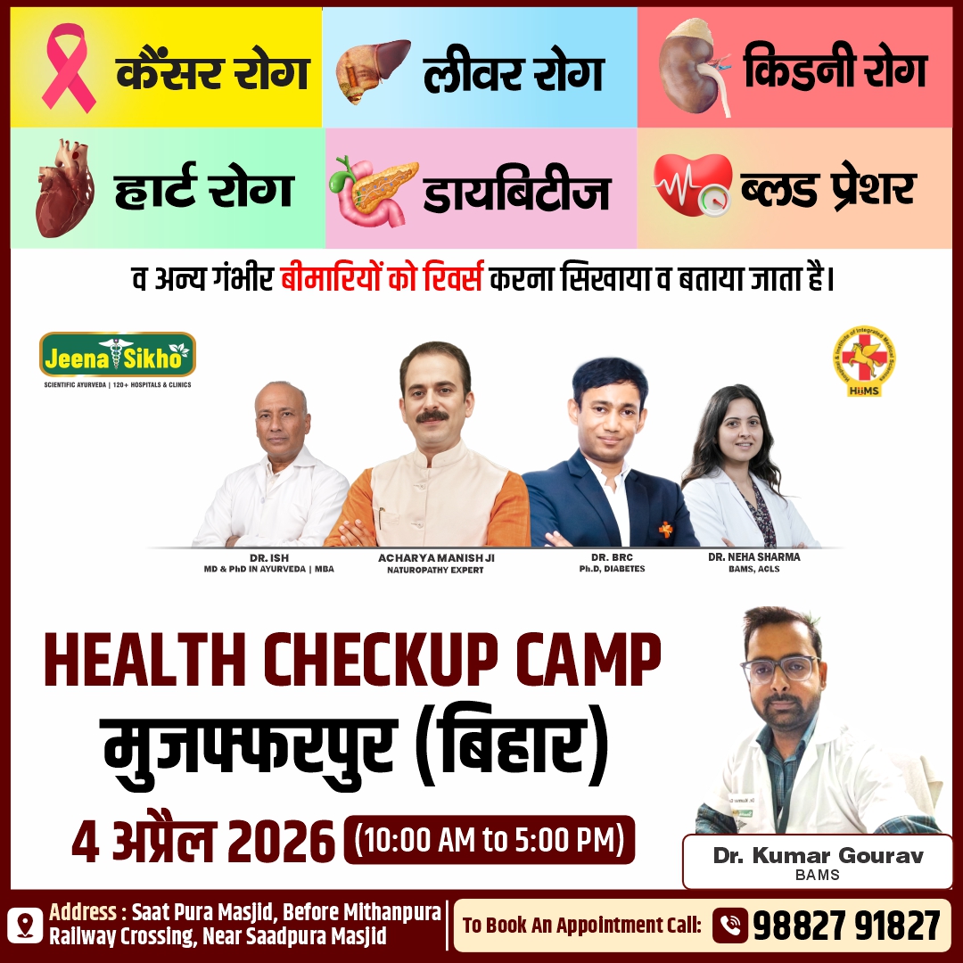 Muzaffarpur Camp