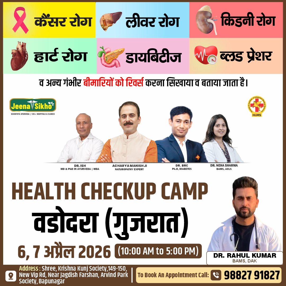 Vadodara Camp