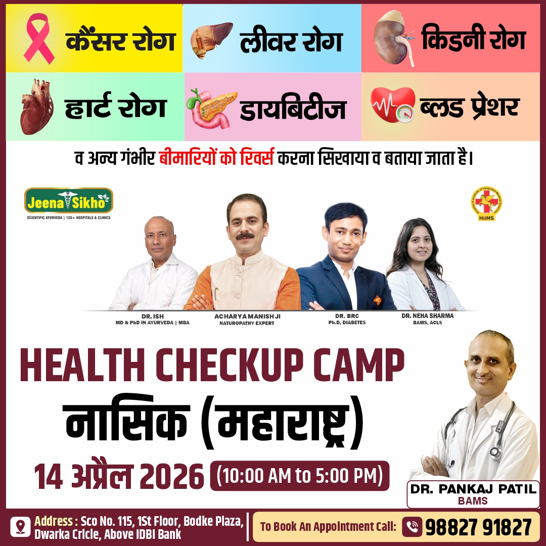 Nasik Camp