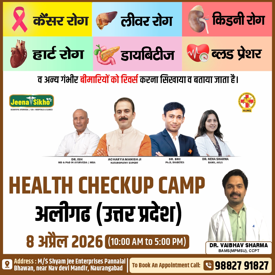 Rewari Camp