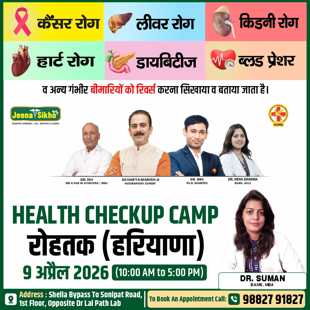 Rohtak Camp