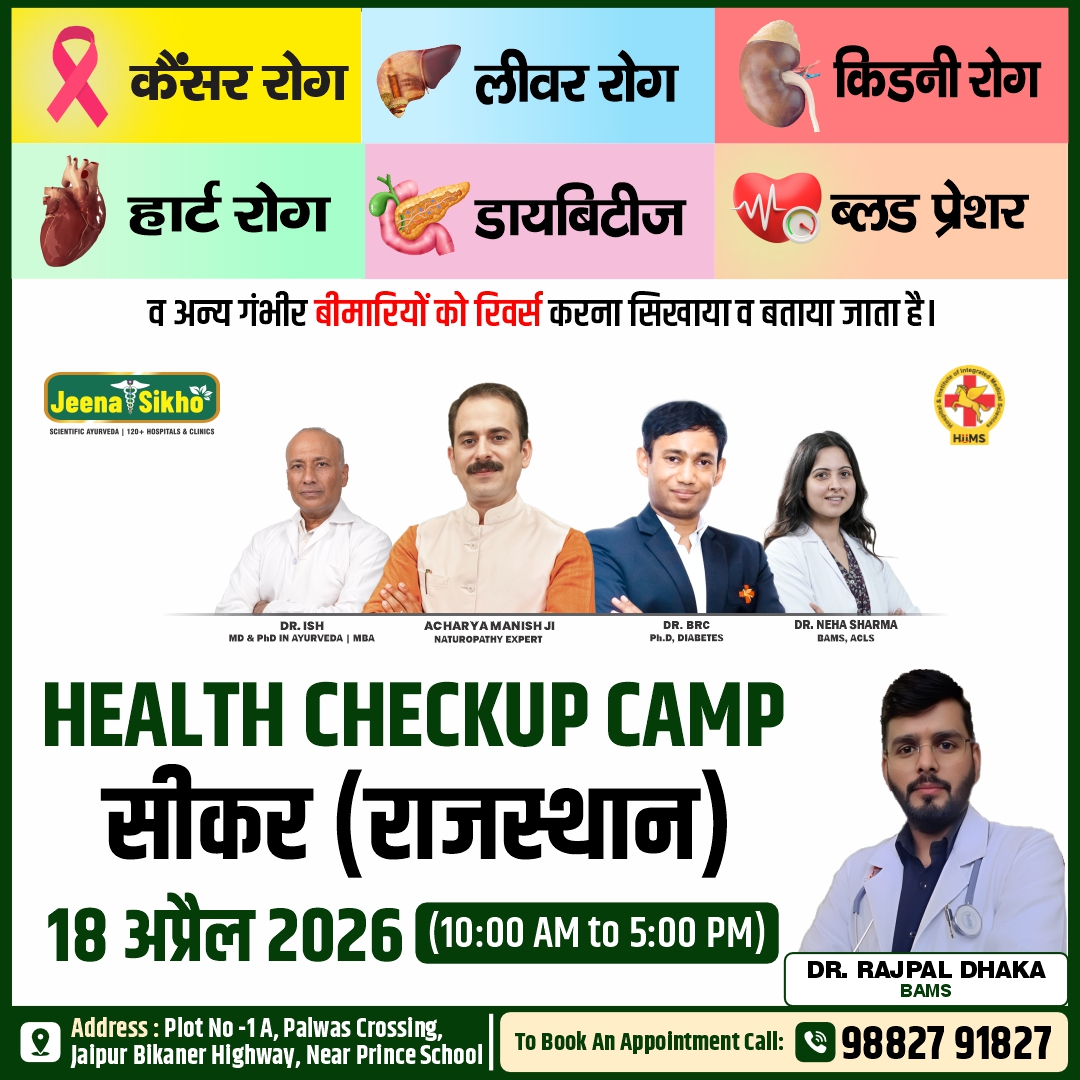 Sikar Camp