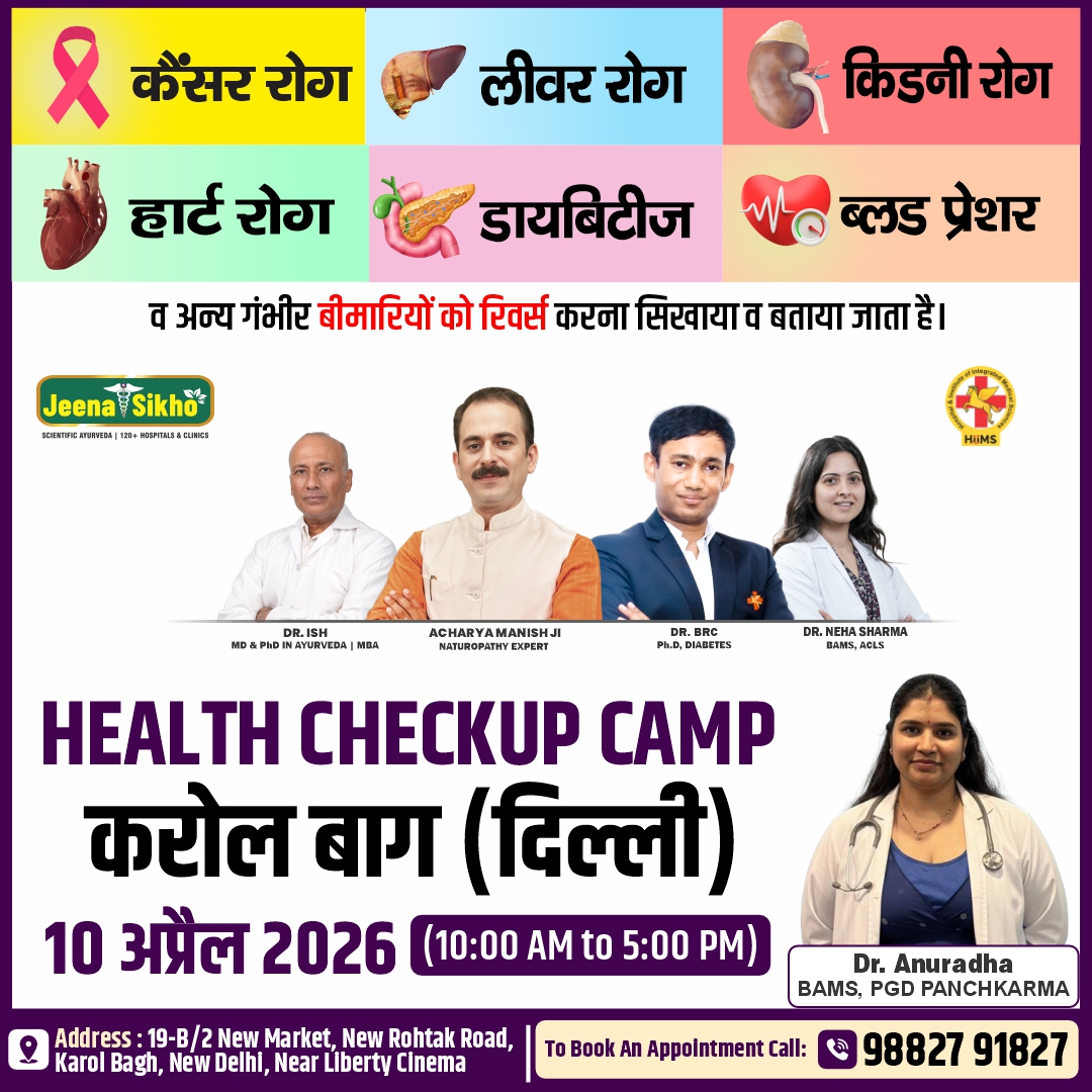 Karol Bagh Delhi Camp