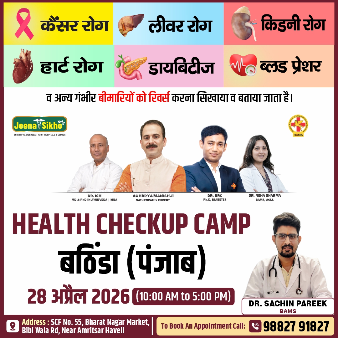 Bathinda Camp