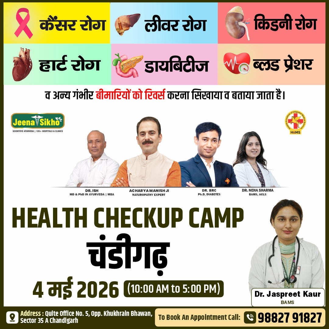 Chandigarh Camp