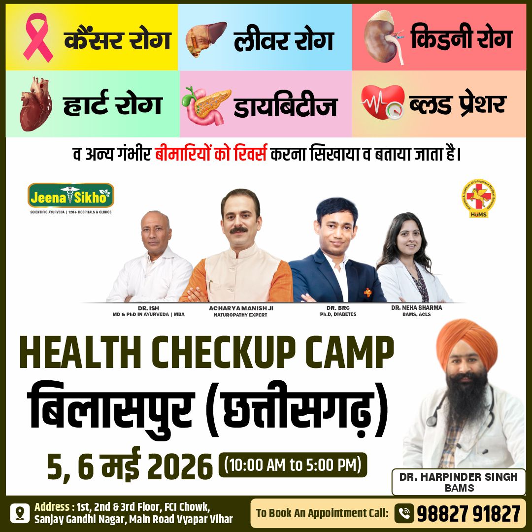 Bilaspur Camp