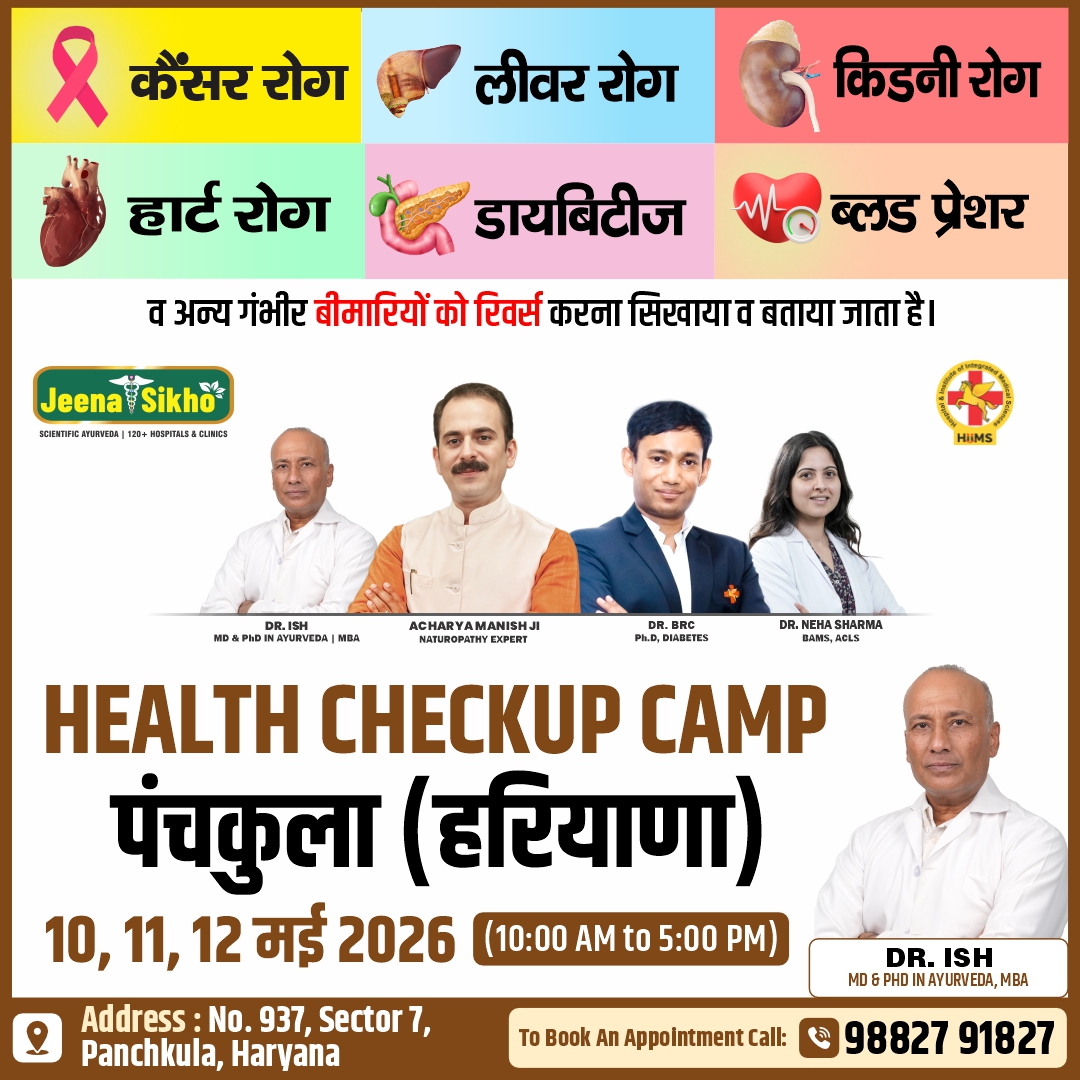 Panchkula Camp