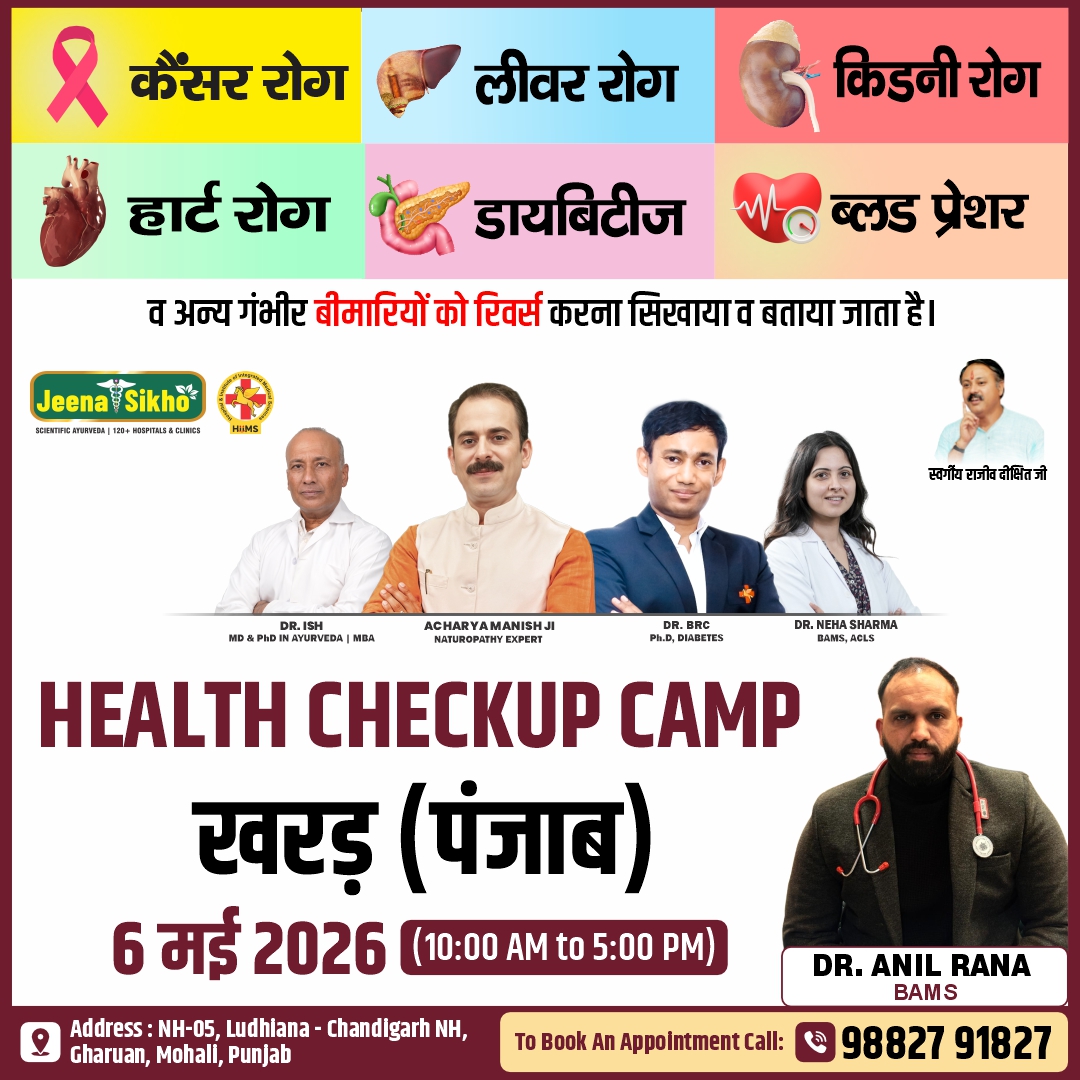 Kharar Camp