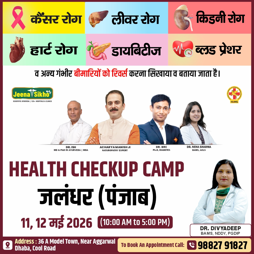 Jalandhar Camp