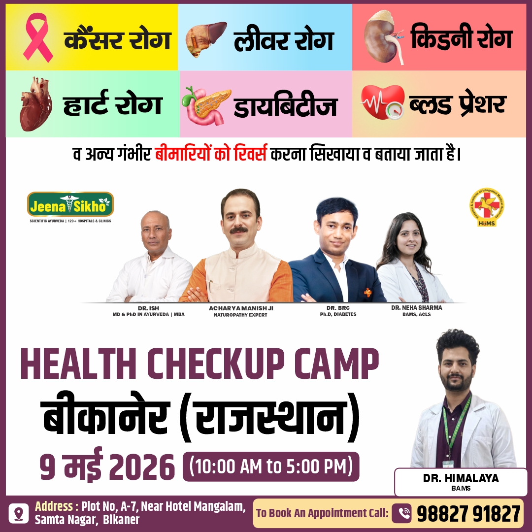 Bikaner Camp