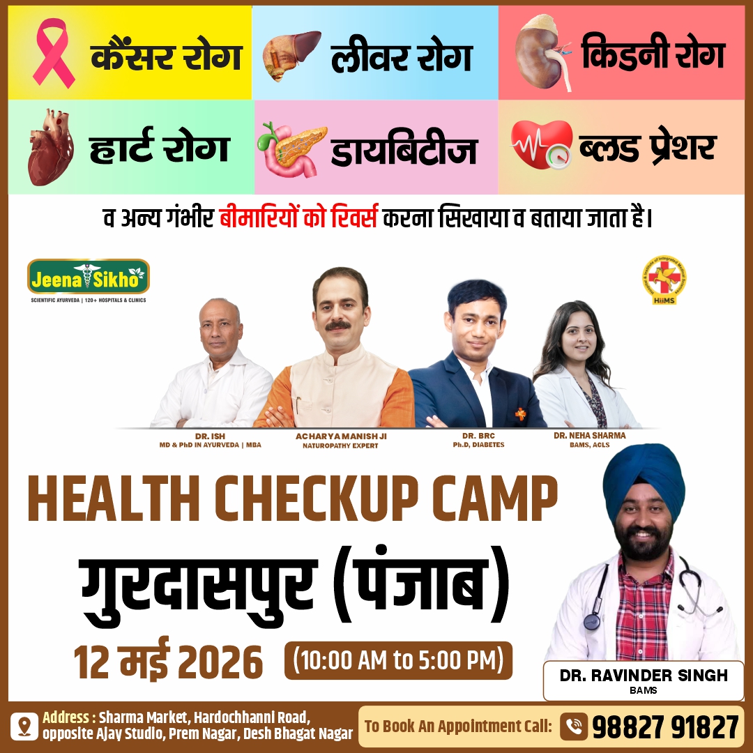 Gurdaspur Camp