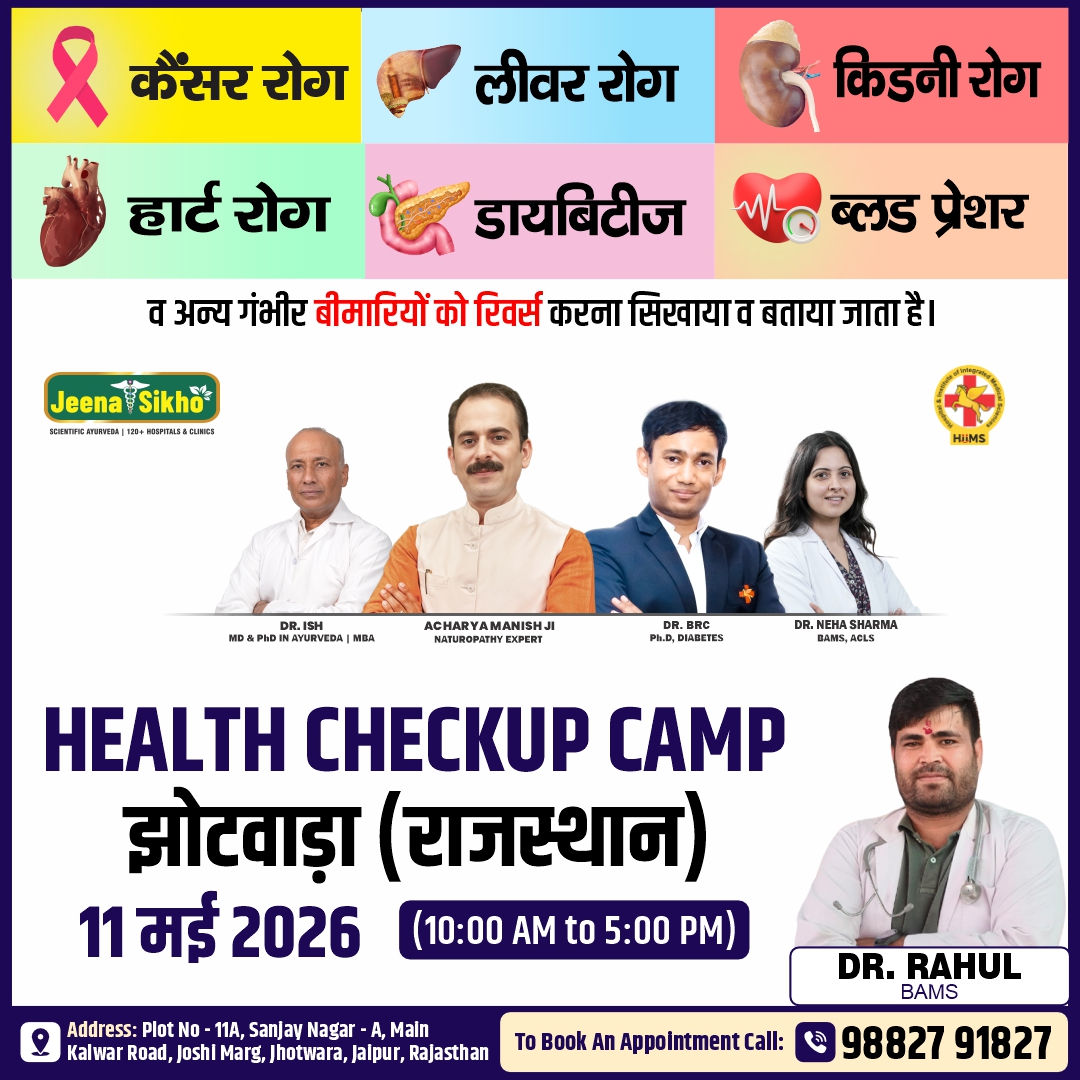Jhotwara, Jaipur Camp
