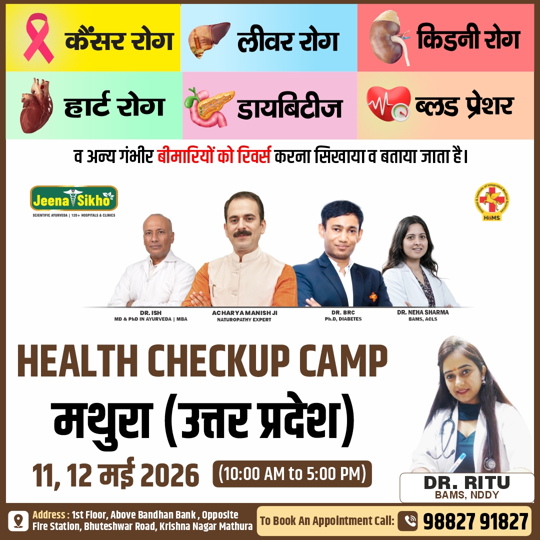 Mathura Camp