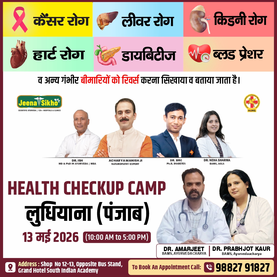 Ludhiana Camp