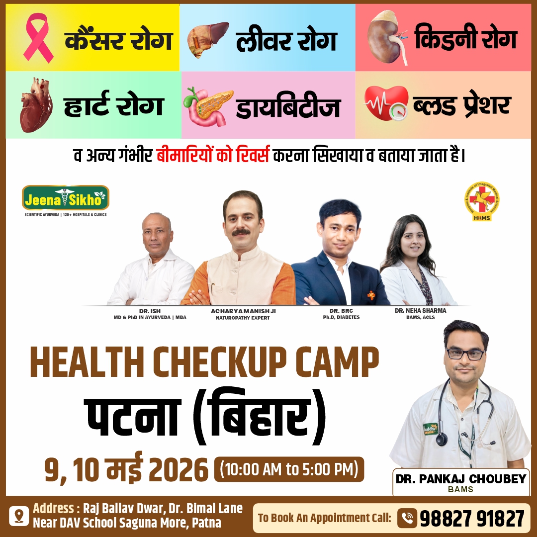 Patna Camp