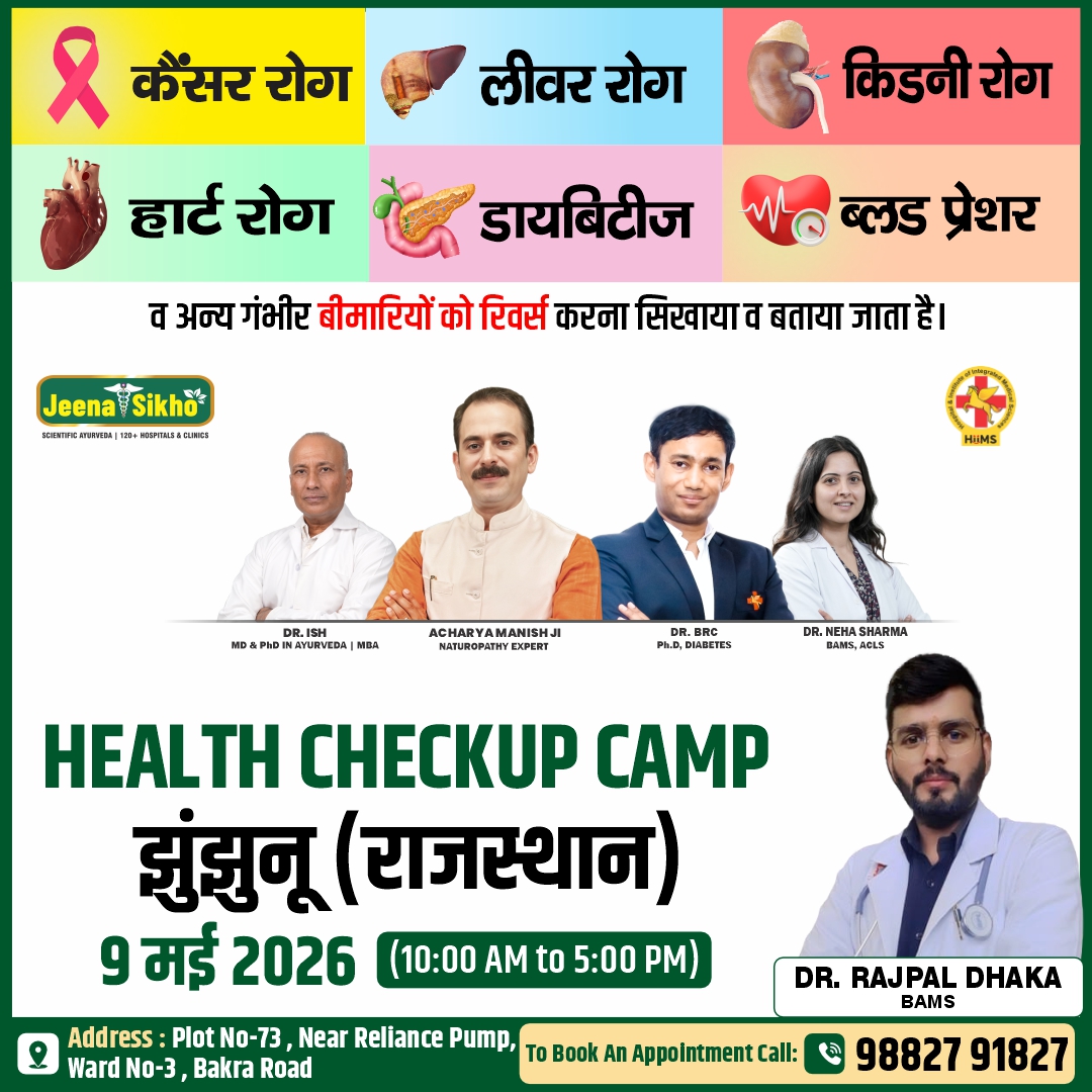 Jhunjhunu Camp