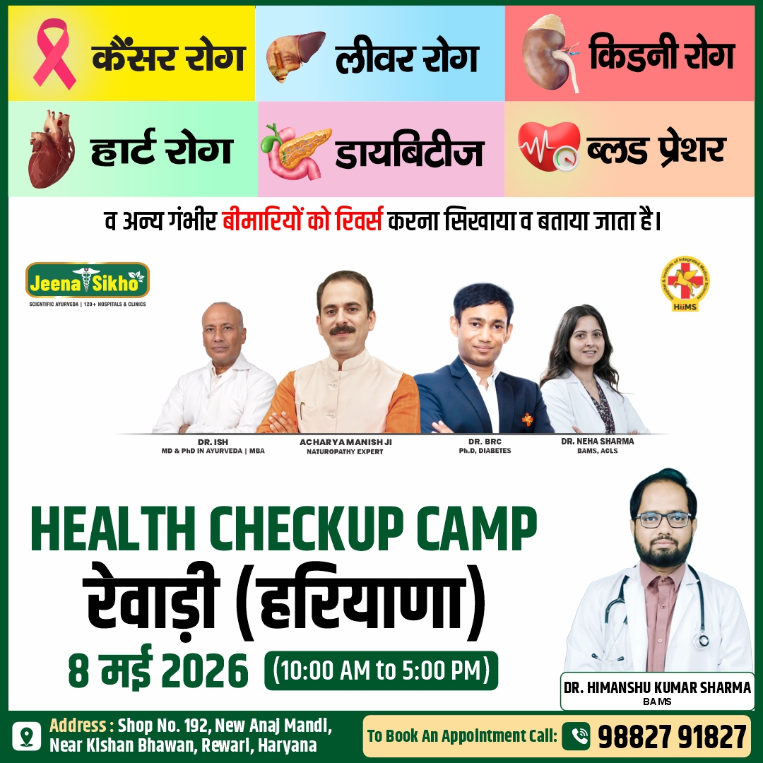 Rewari Camp