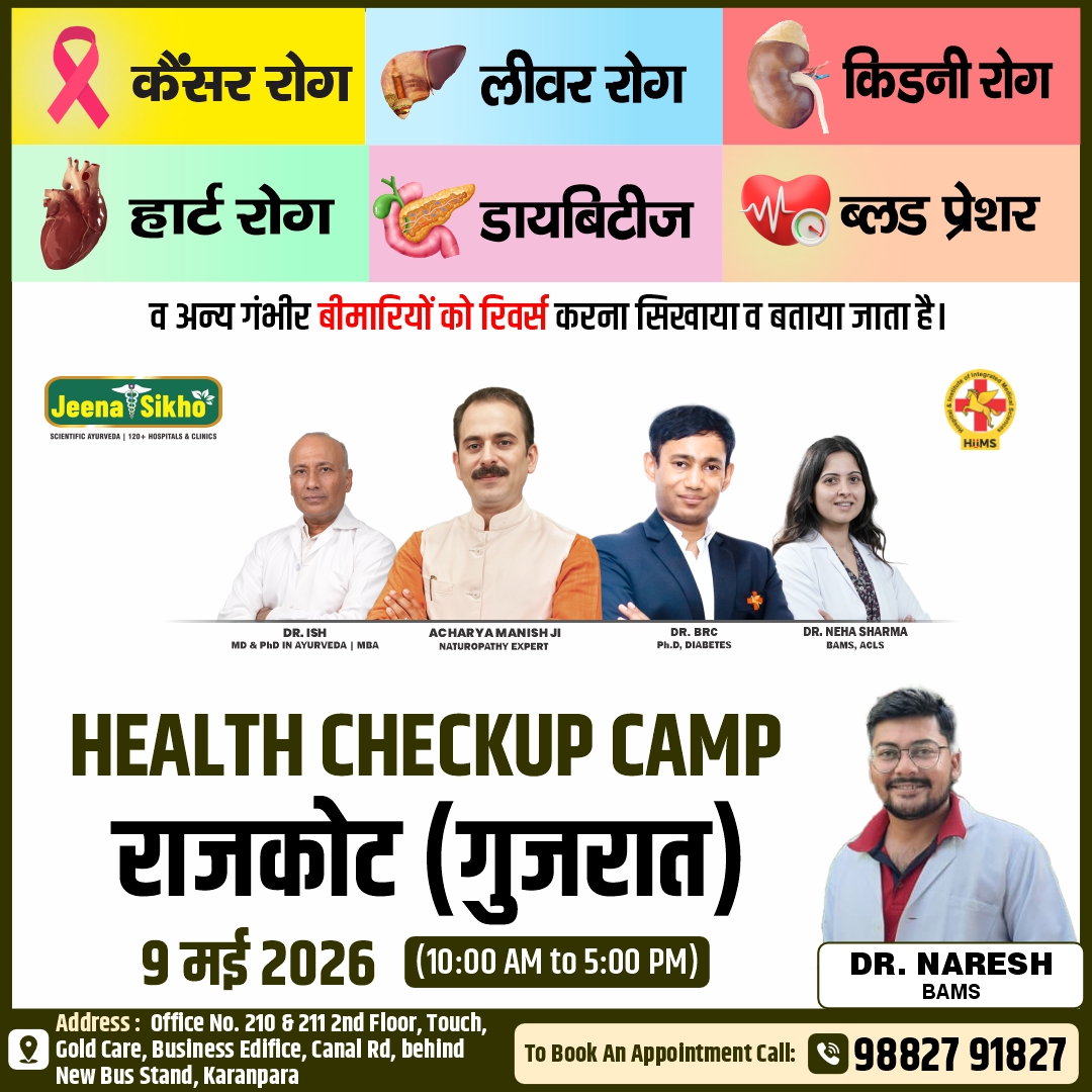 Rajkot Camp