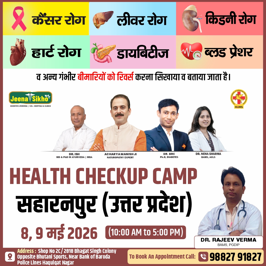 Saharanpur Camp