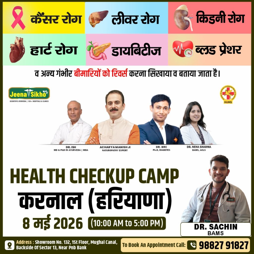 Karnal Camp