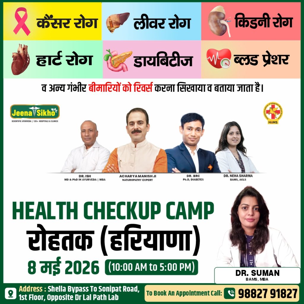 Rohtak Camp