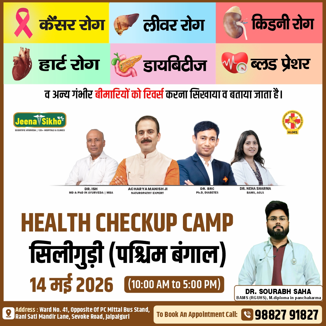 Siliguri Camp