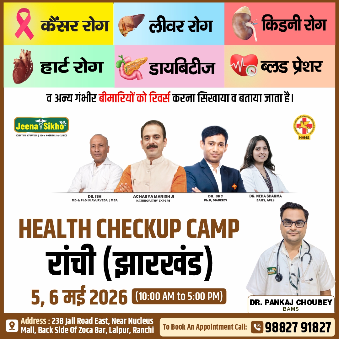 Ranchi Camp