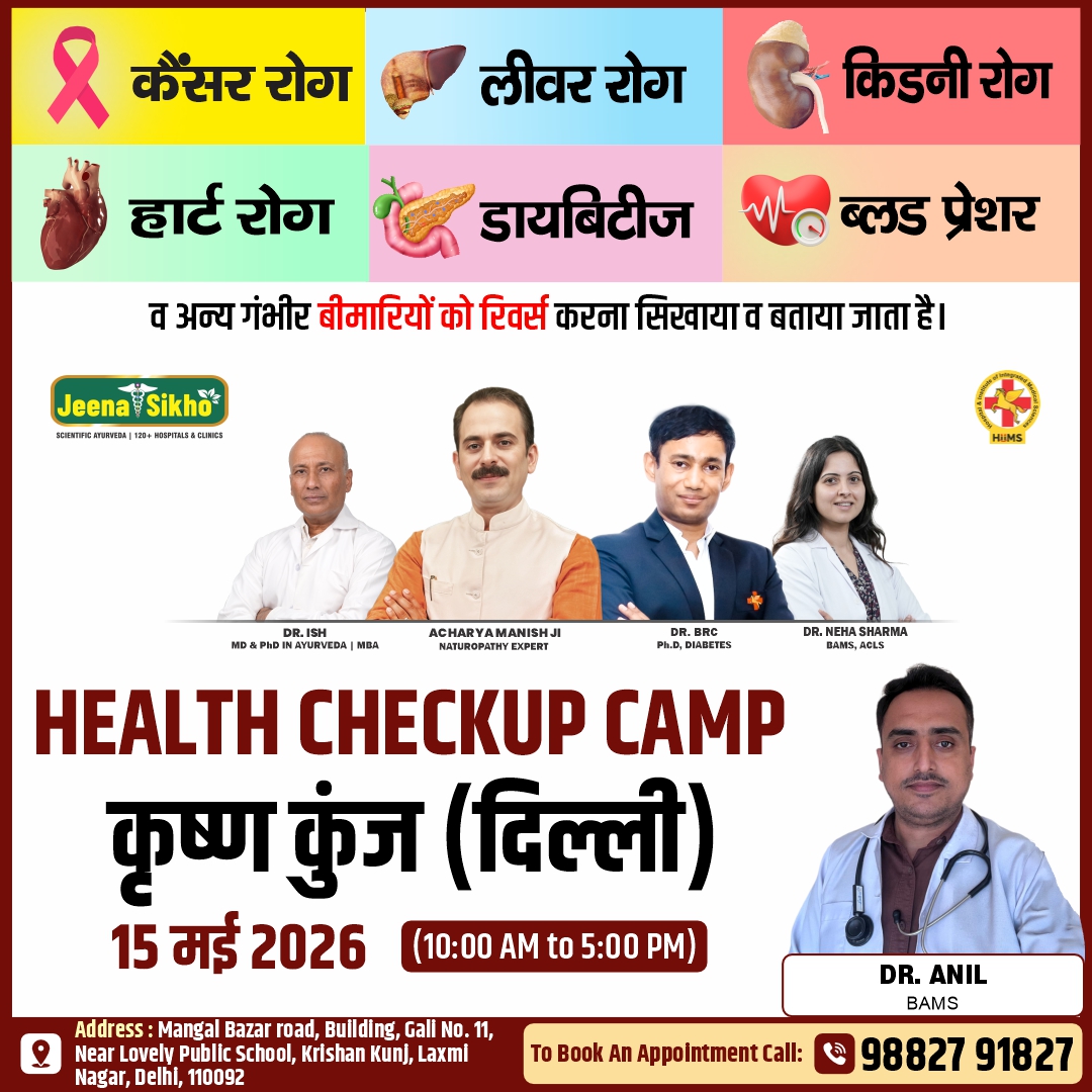 Laxmi Nagar Camp