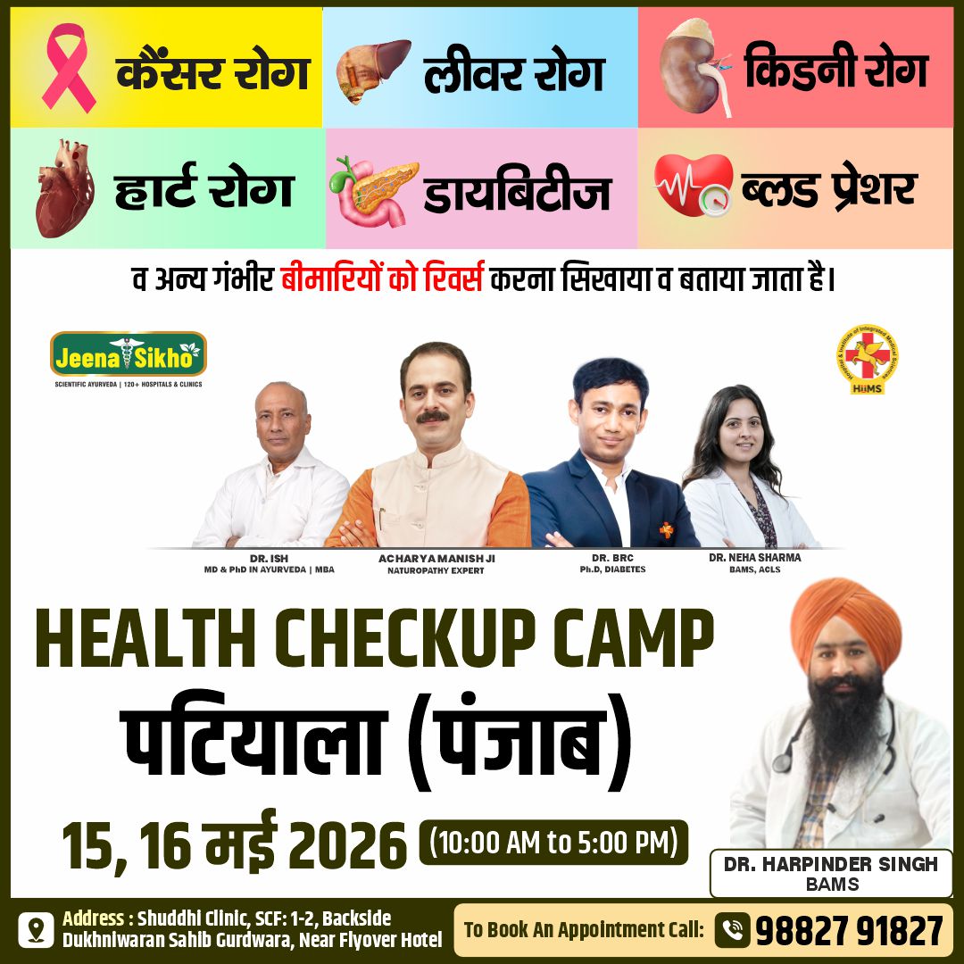 Patiala Camp