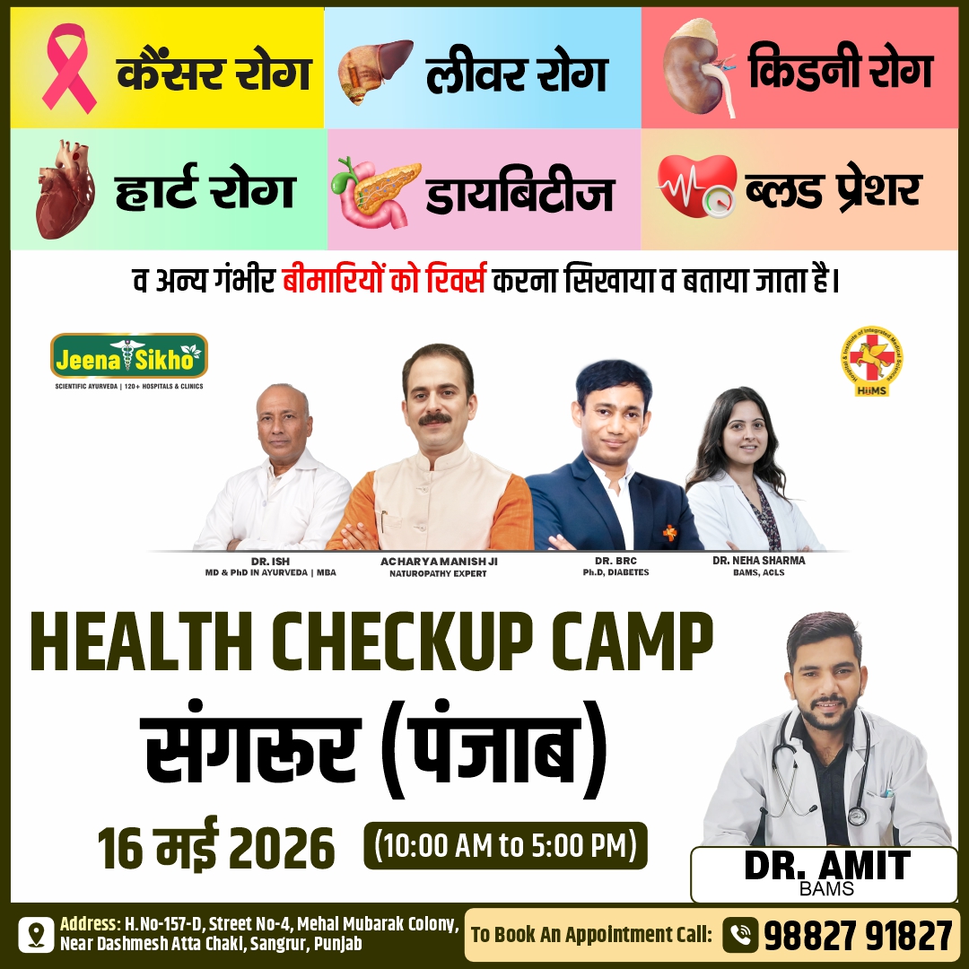 Sangrur Camp