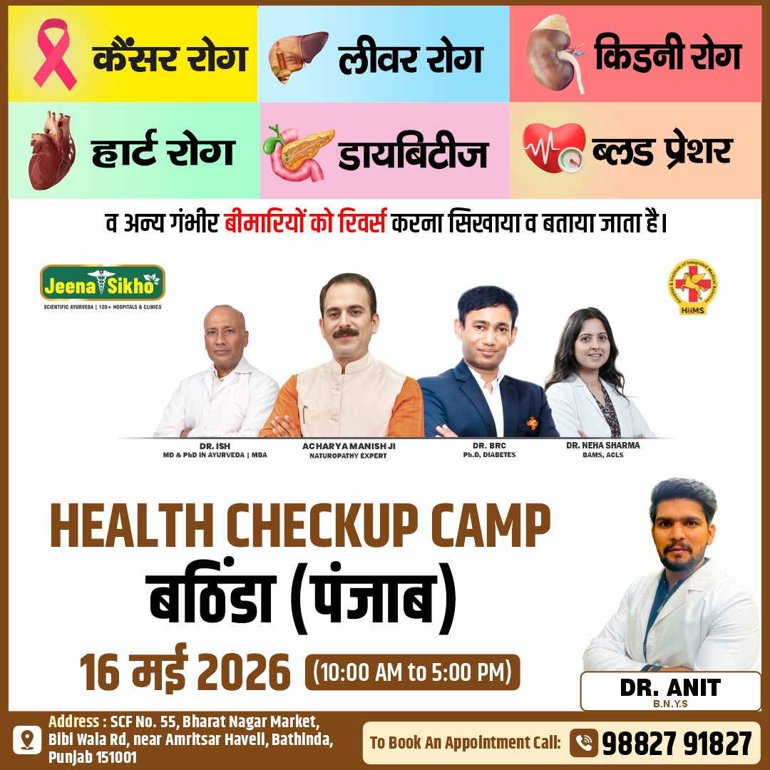 Bathinda Camp