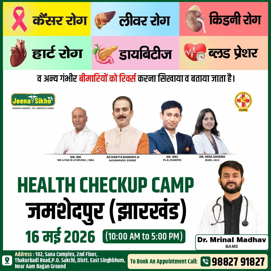 Jamshedpur Camp