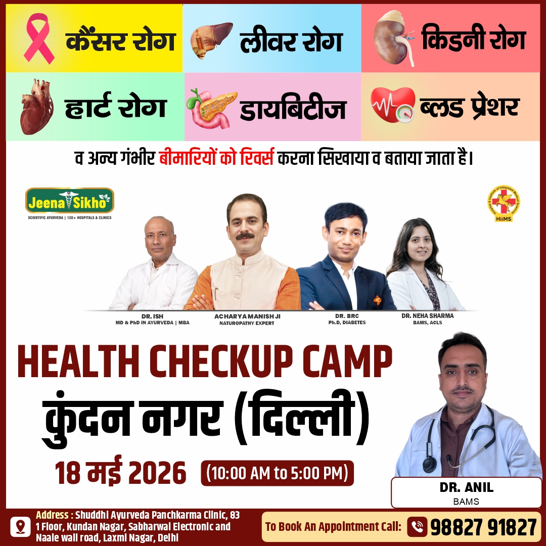 Laxmi Nagar Delhi Camp