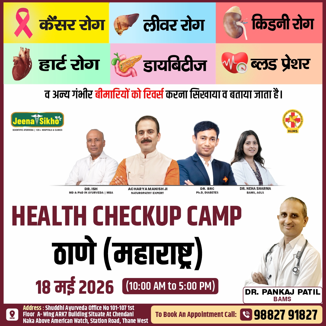 Mumbai Thane Camp