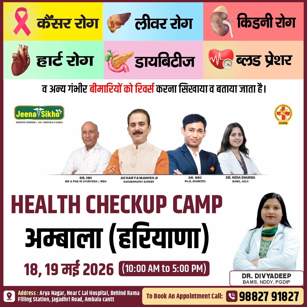 Ambala Camp