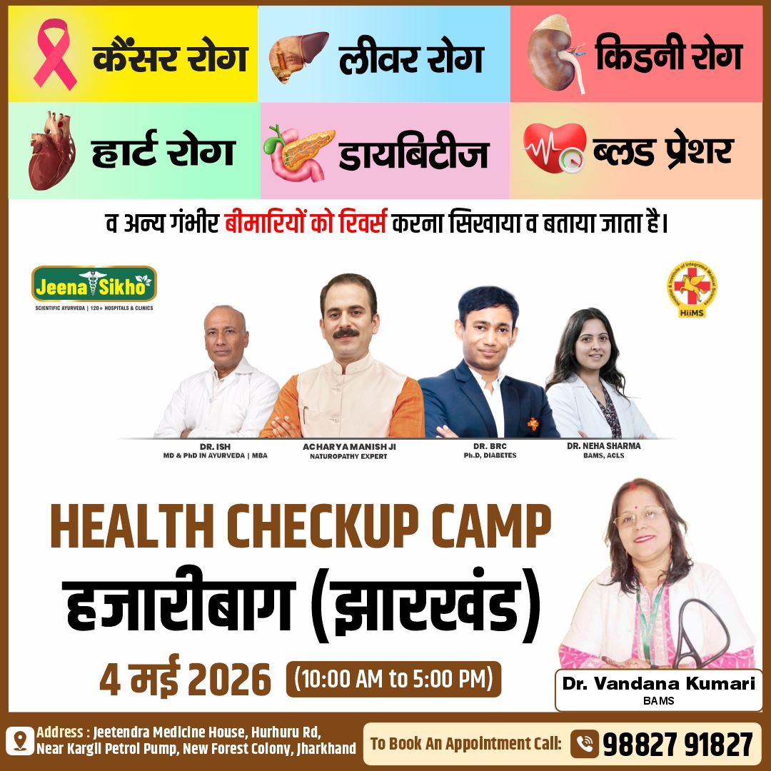 Hazaribag Camp