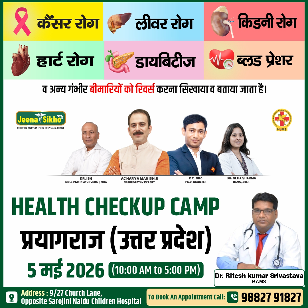 Prayagraj Camp