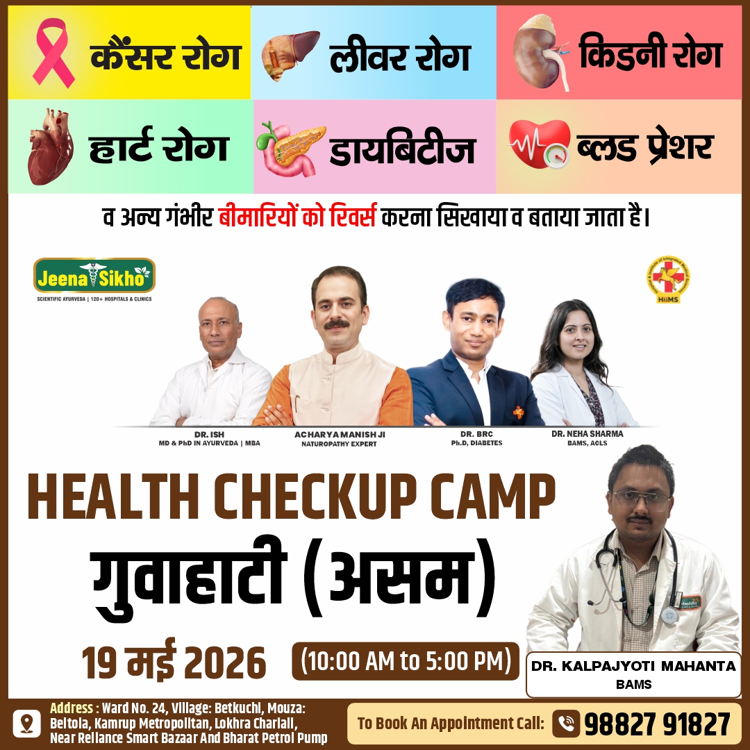 Guwahati Camp