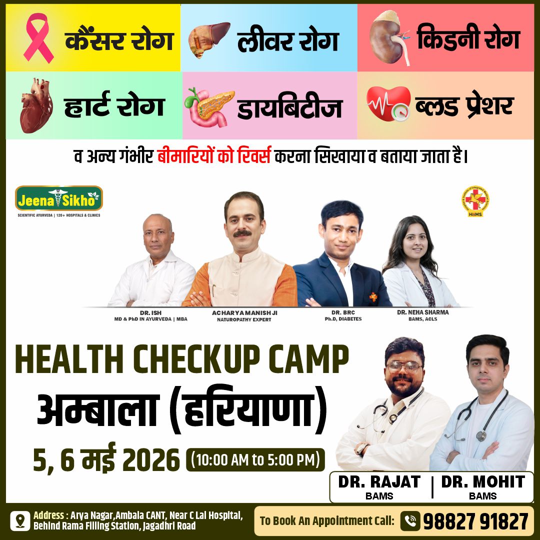Ambala Camp