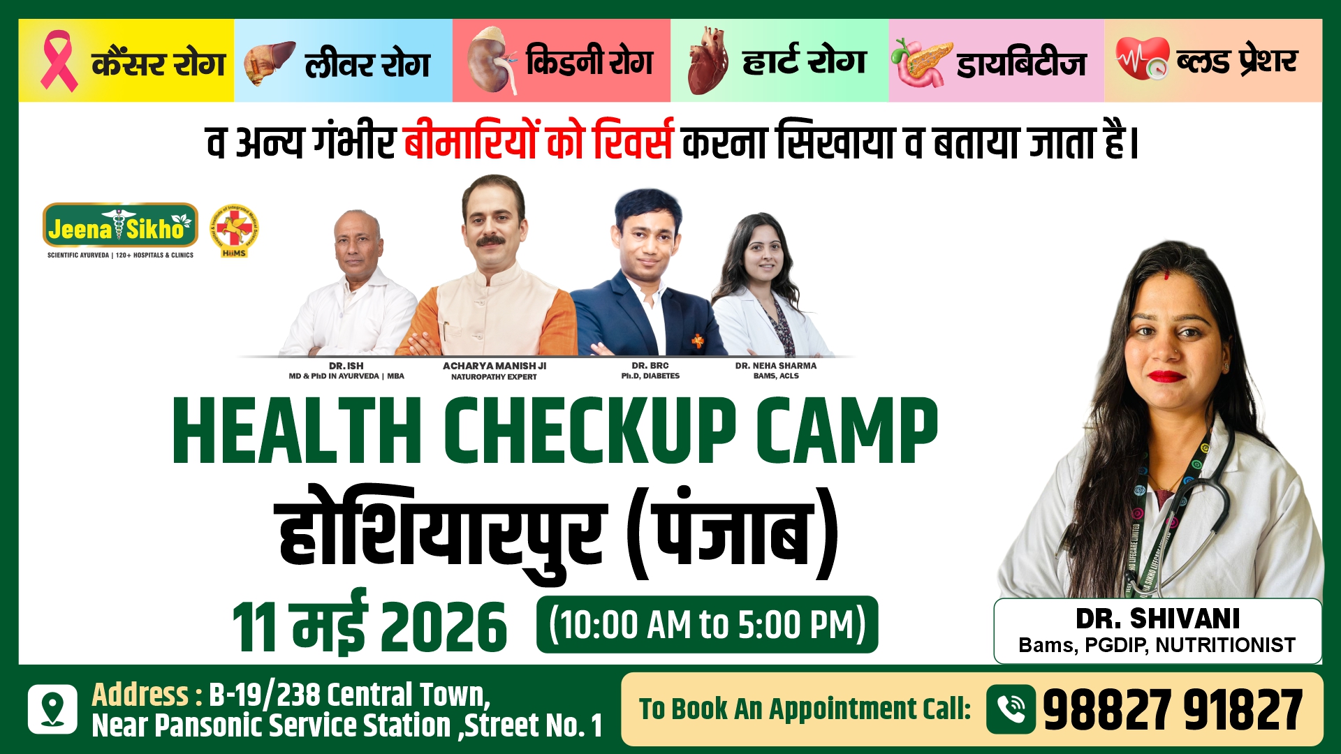 Hoshiarpur Camp