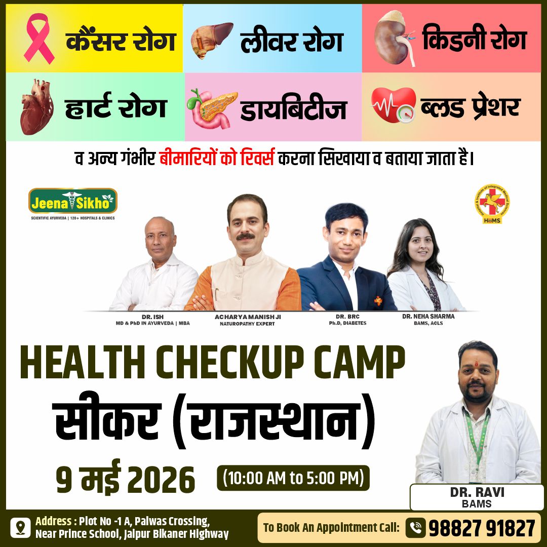 Sikar Camp