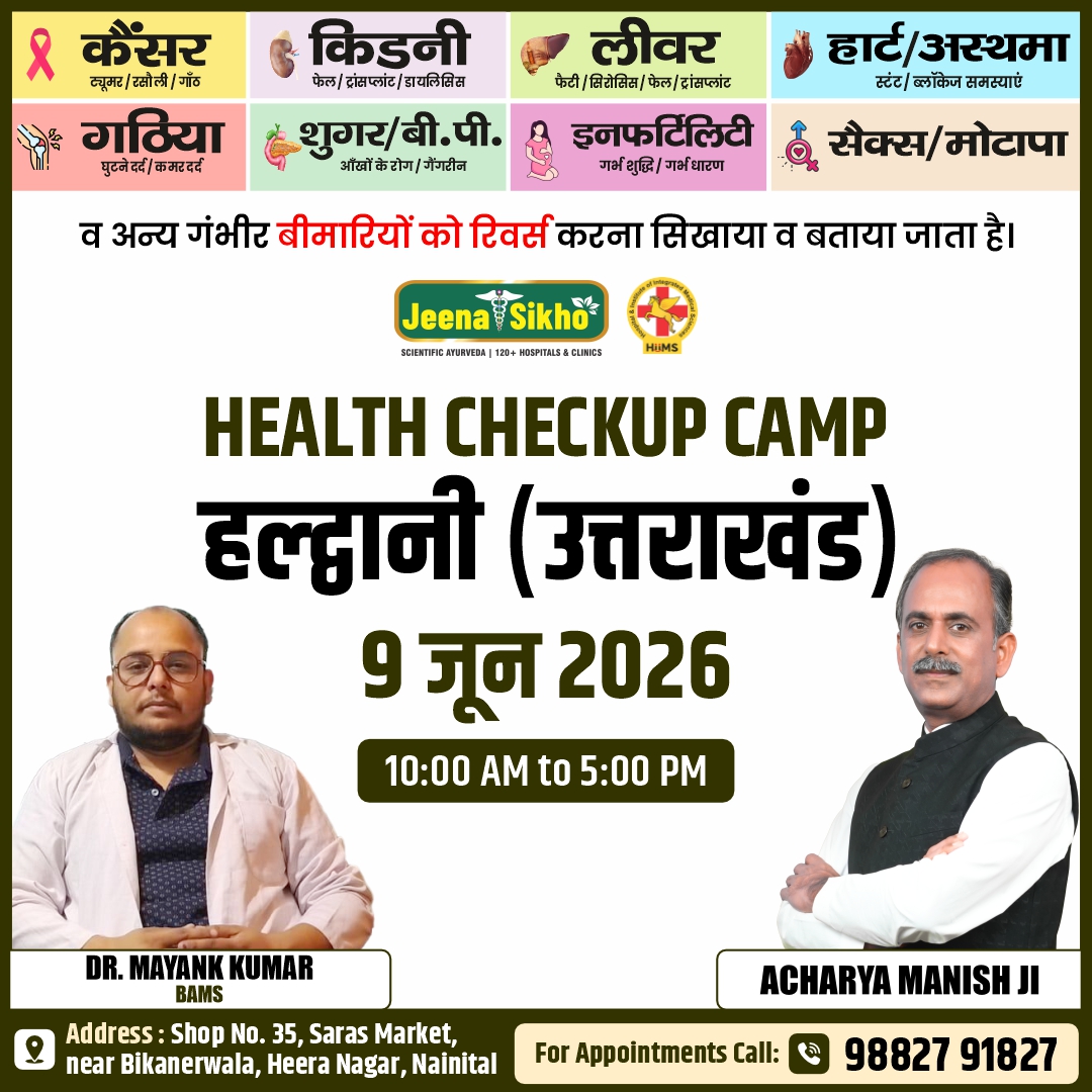 Haldwani Camp