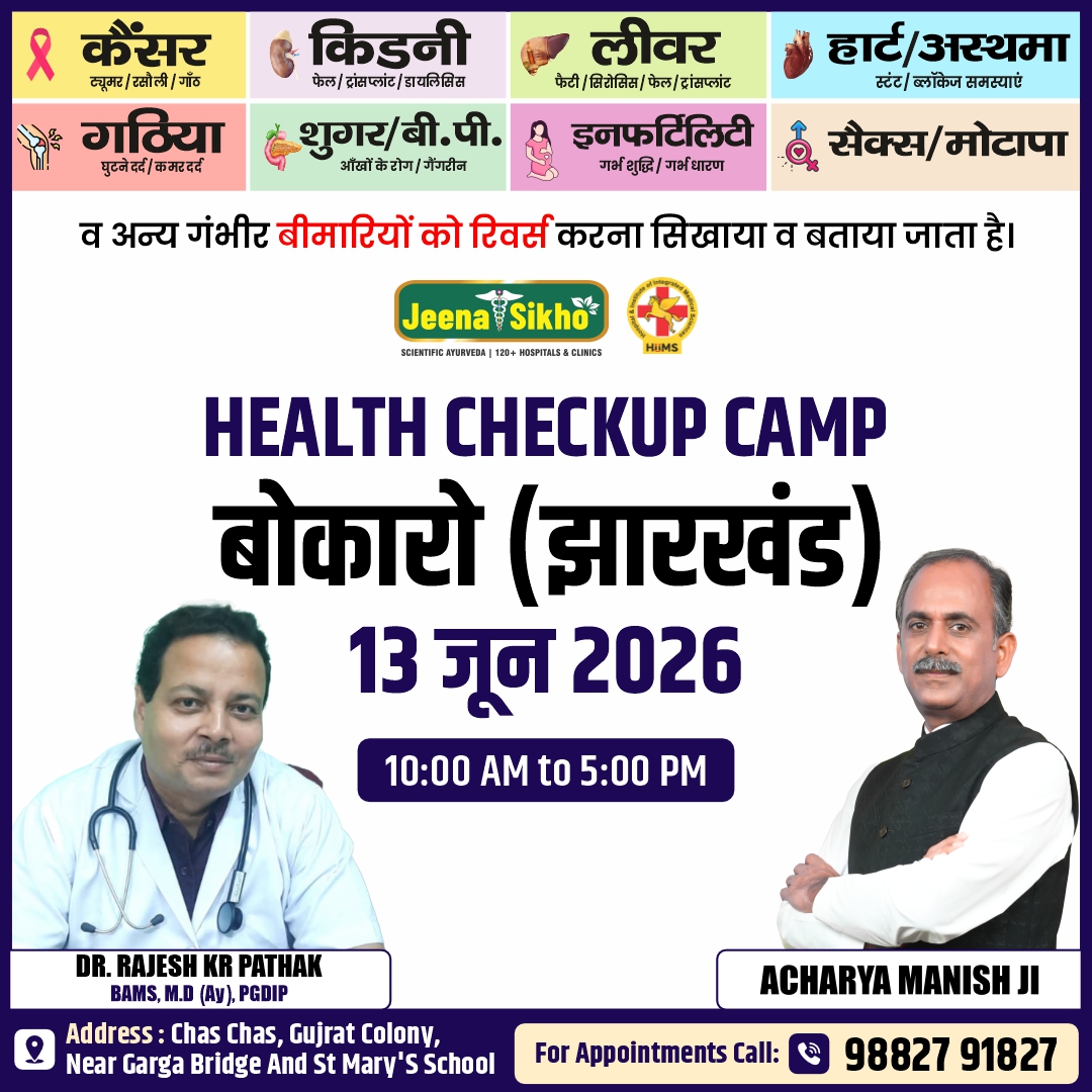 Bokaro Camp